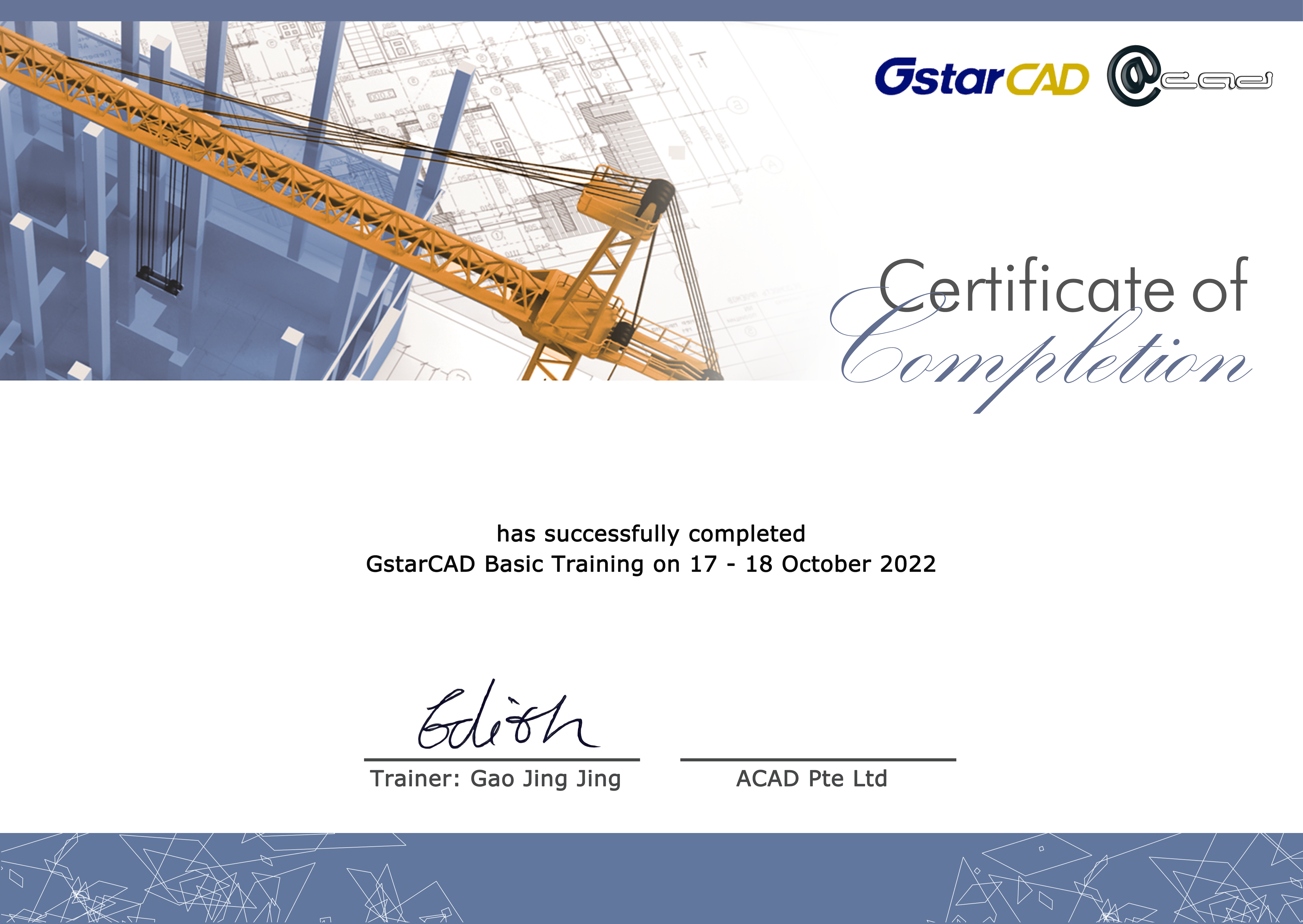 GstarCAD certificate